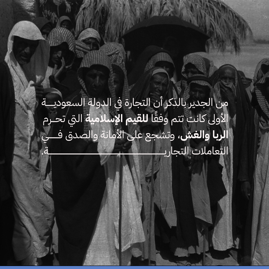 Islamic Values